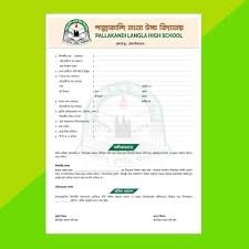 Student Application Form